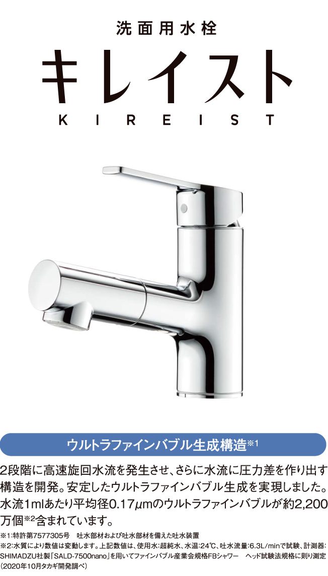 ウルトラファインバブル生成構造