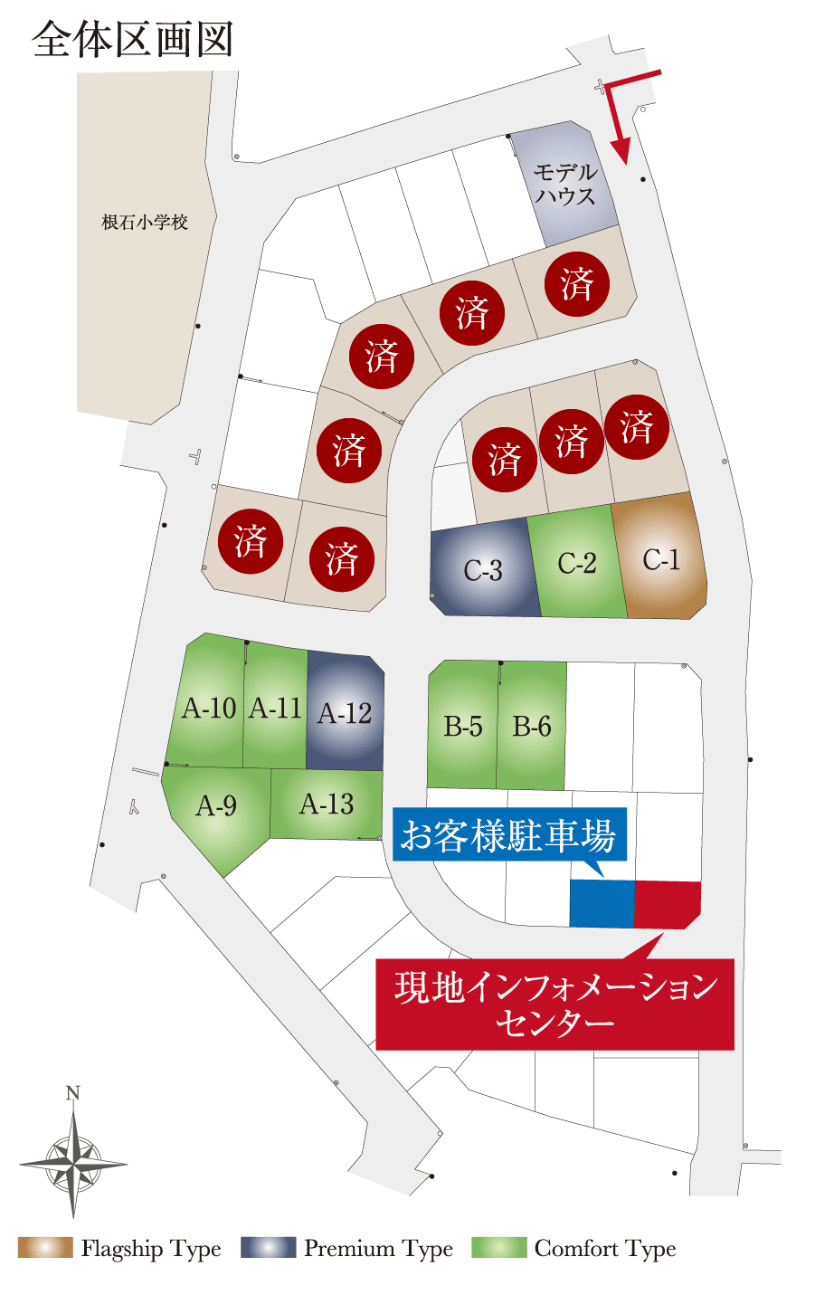全体区画図